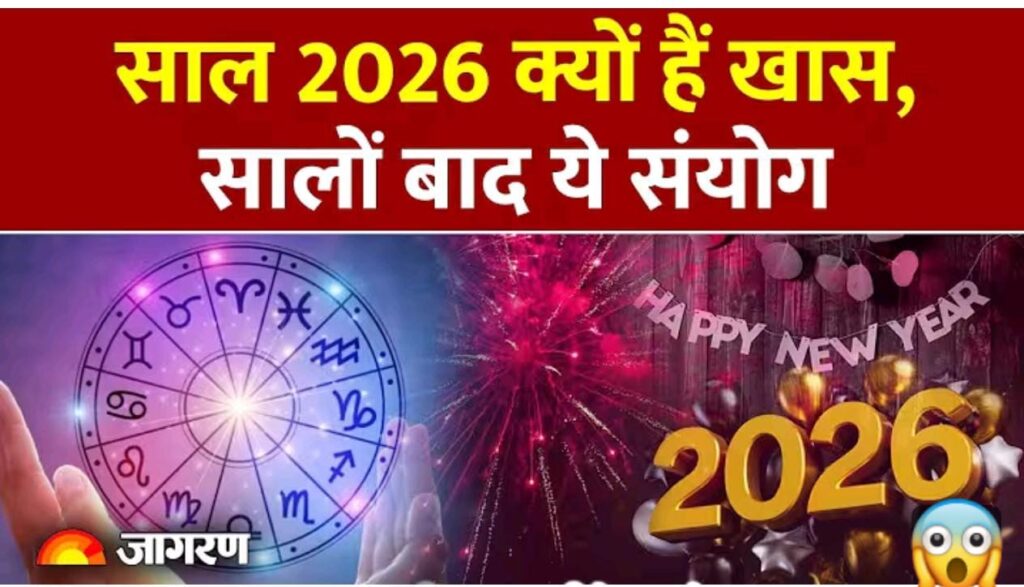 साल 2026 -12 महीनों के बजाय हिंदू पंचांग के अनुसार कुल 13 महीने होंगे