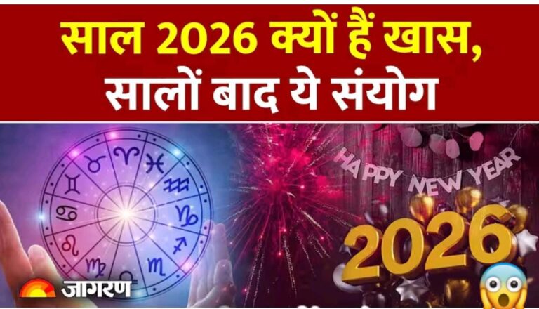साल 2026 -12 महीनों के बजाय हिंदू पंचांग के अनुसार कुल 13 महीने होंगे