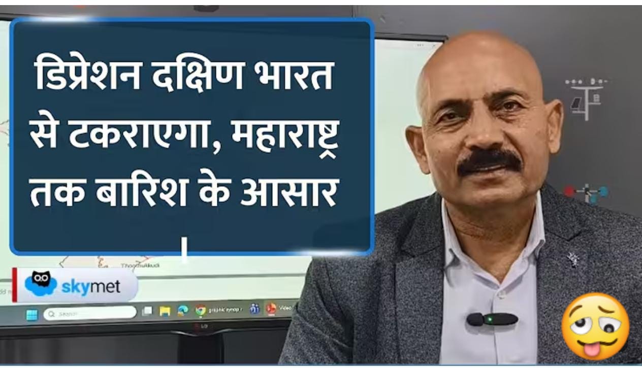 बदलेगा मौसम का मिजाज