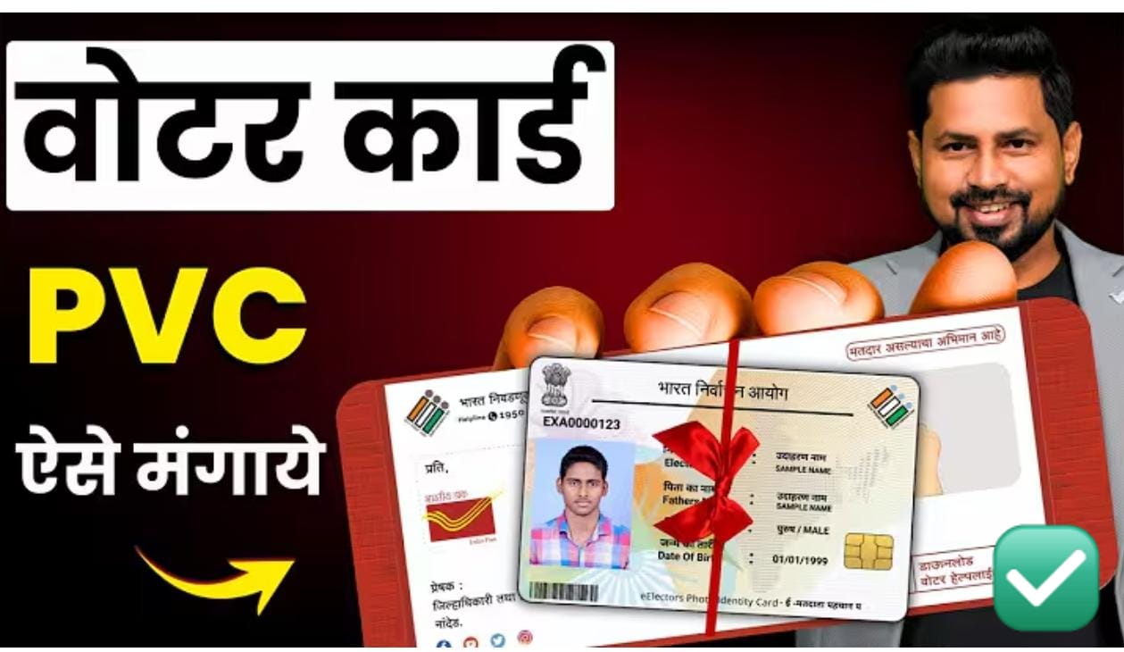नया PVC वोटर