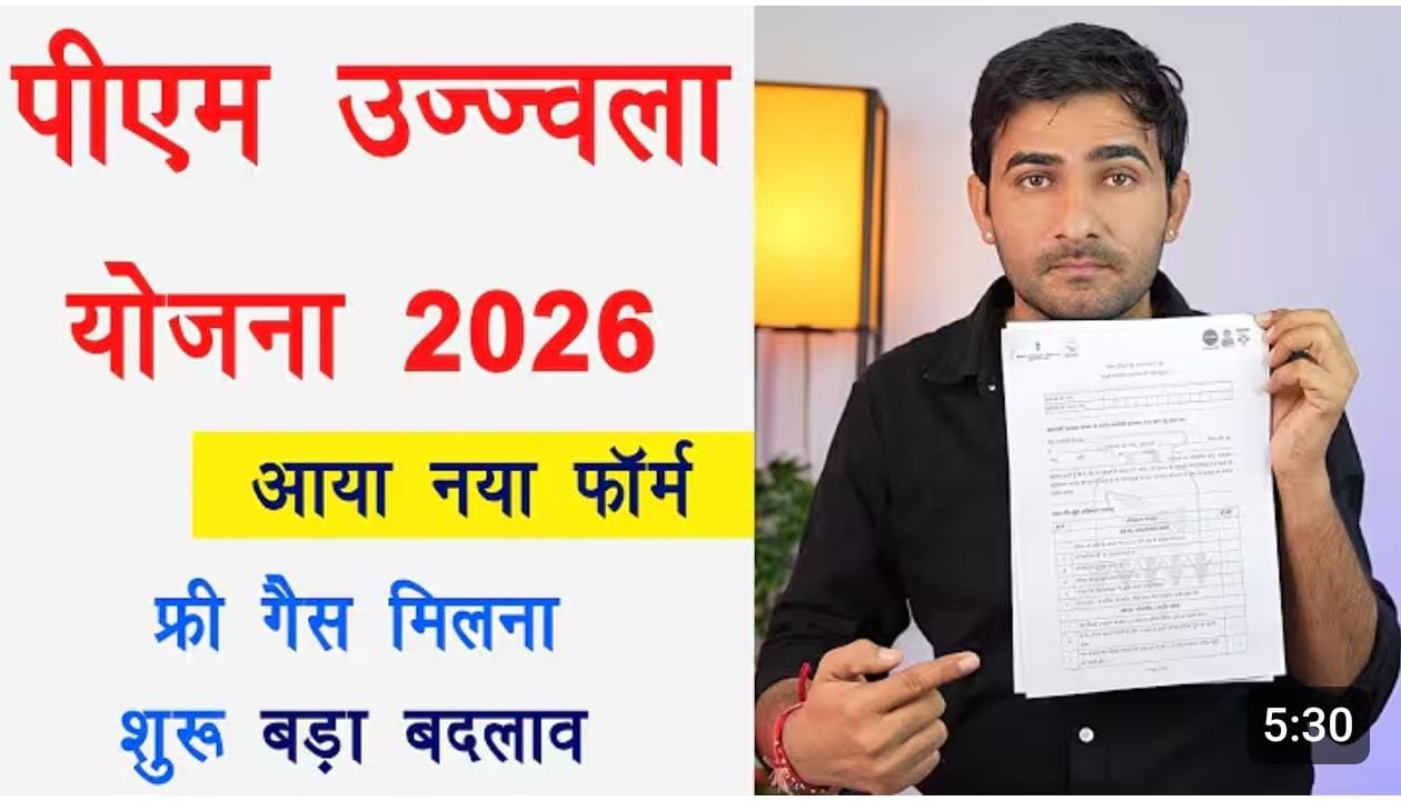 फ्री गैस कनेक्शन 2026