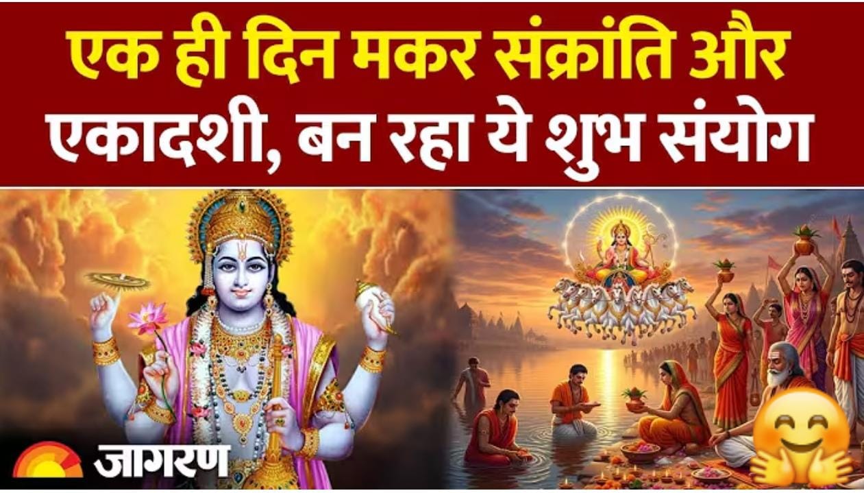 शुभ संयोग