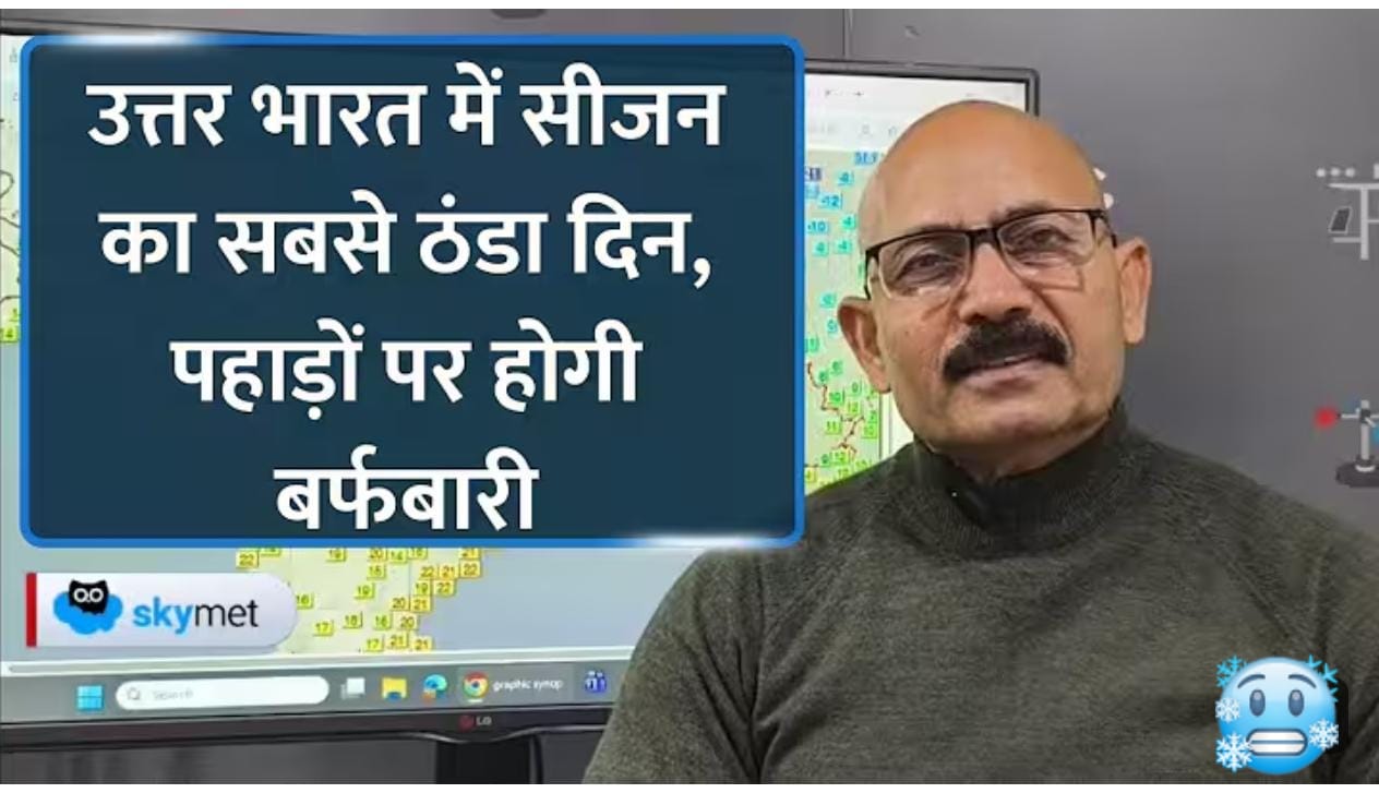 मौसम मे बदलाव