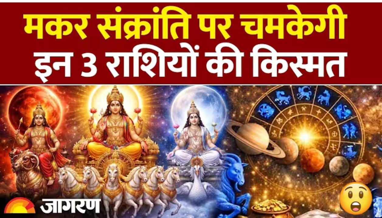 सूर्य का गोचर और शनिदेव की