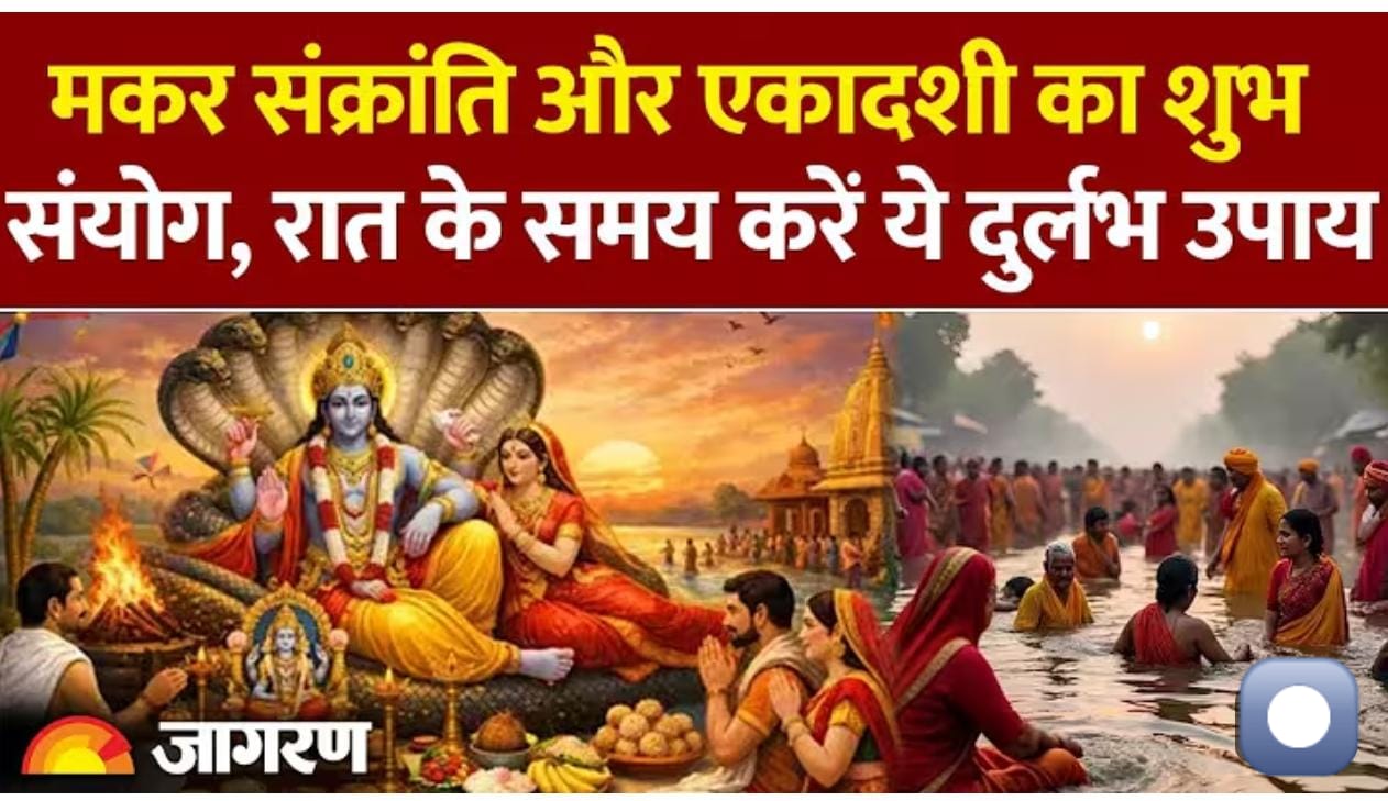 दशकों बाद बना दुर्लभ